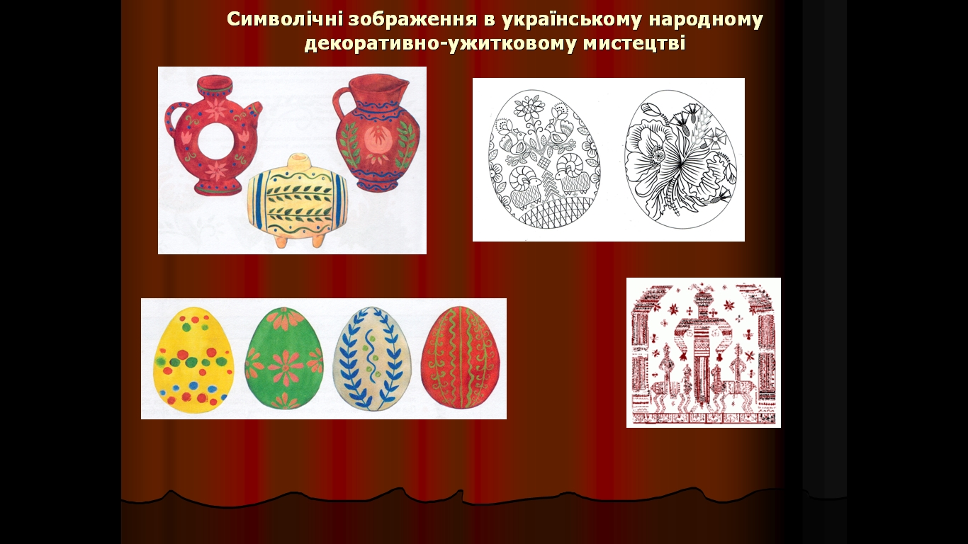 декоративне мистецтво