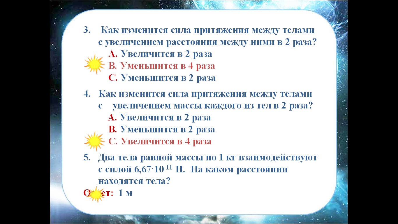 ускорение свободного падения