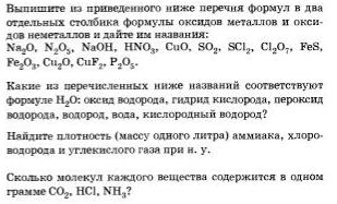 оксиды и летучие водородные соединения