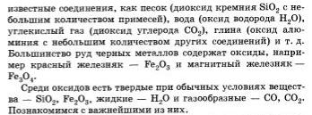 оксиды
