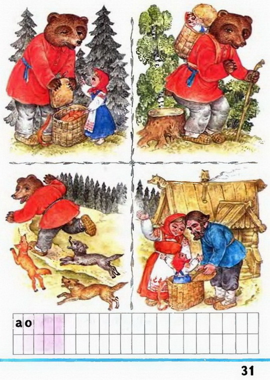 Russian language 1 1 31e.jpg