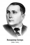 Сосюра(32).jpg