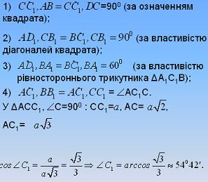 64.geom10-t46-prez1.jpg