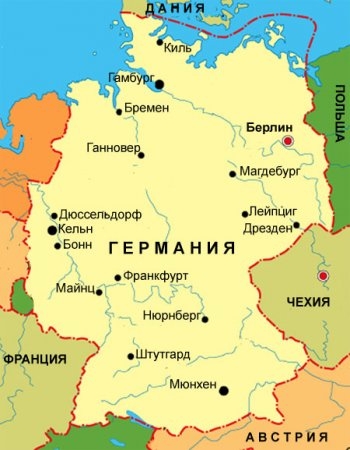 ФРН