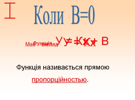 пропорційність