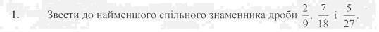 звести дроби