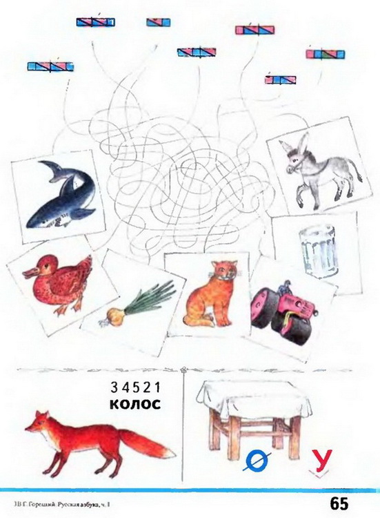 Russian language 1 1 65z.jpg
