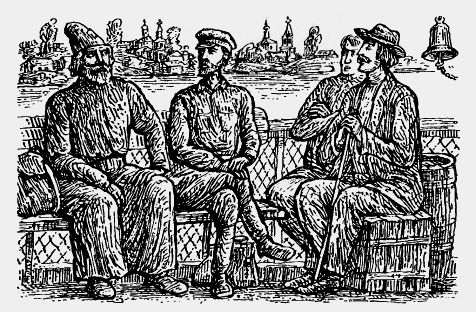 Очарованный странник