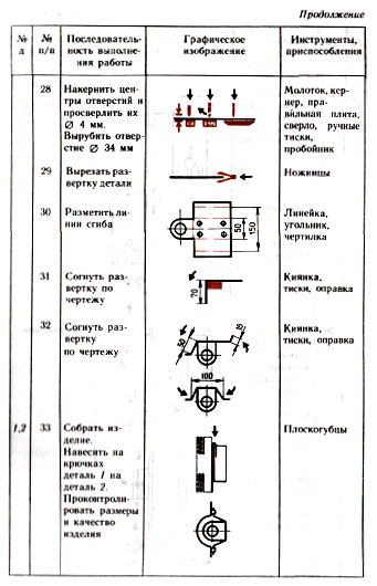 светильник