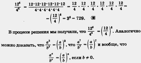 Решение примеров