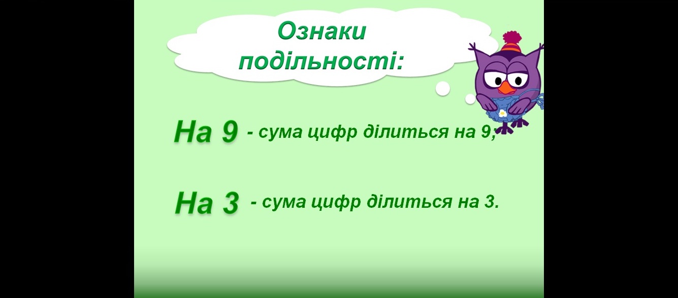 ознаки подільності