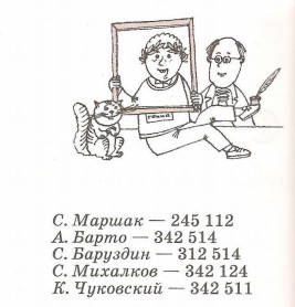Задача