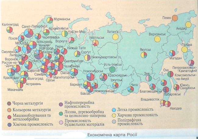 Географія20(3).jpeg