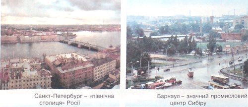 Географія20(2).jpeg