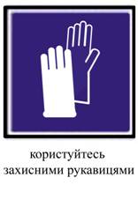 Інформаційні знаки
