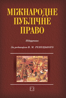 Jurisprudence 9 3 4e.jpg