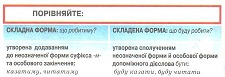 Складна.jpg