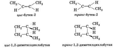 Изомерия