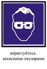 Інформаційні знаки