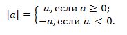 модуль