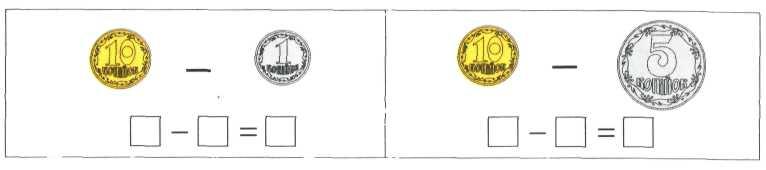 Рахунок монет