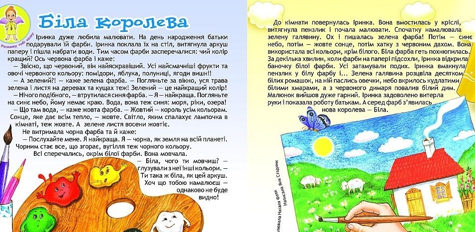 біла королева