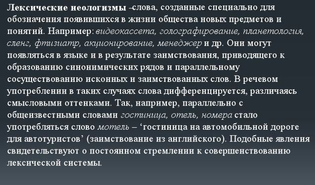 архаизмы