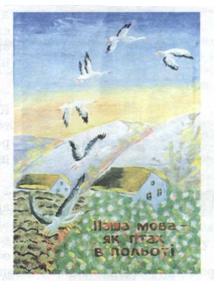 Моя Україна. Малюнок Ірини Деркач (13 років).jpg
