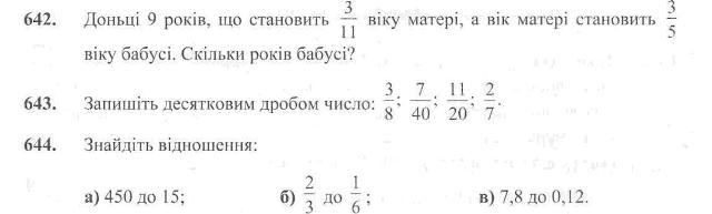 Вправи для повторення