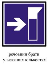 Інформаційні знаки
