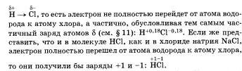 химия