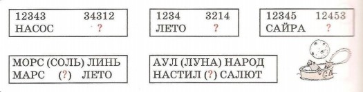 Задача