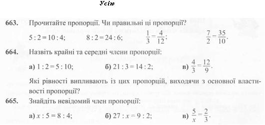 Математика