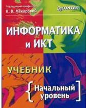 Информатика