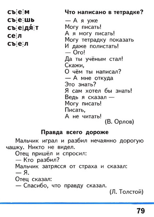 Russian language 1 2 79g.jpg