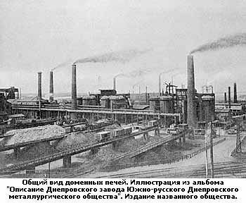 Доменные печи