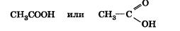 химия 9 класс