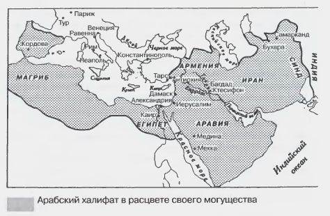 Арабский халифат