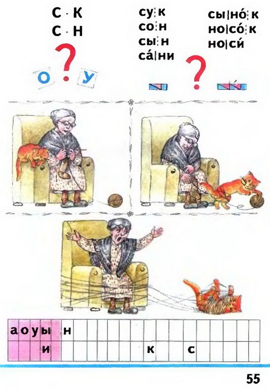Russian language 1 1 55.jpg