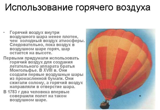 воздух