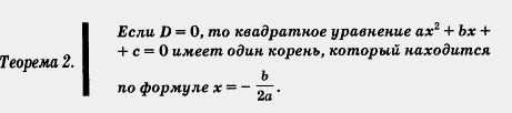 Теорема