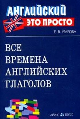английский это просто