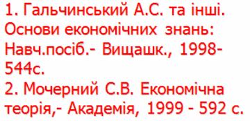Файл:Ekon6-445.jpg