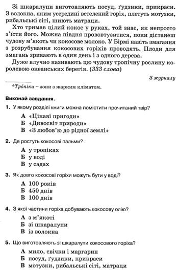 286-ukrlit4kl-t106-ocin.jpg