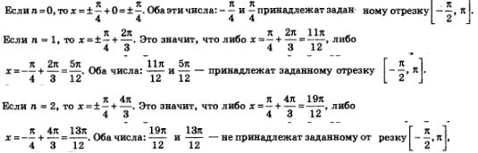 Задание