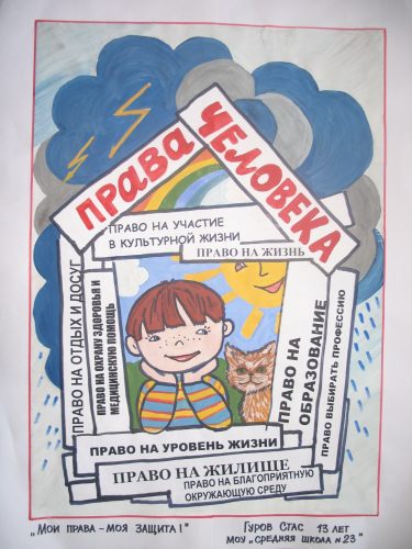Право2.jpg