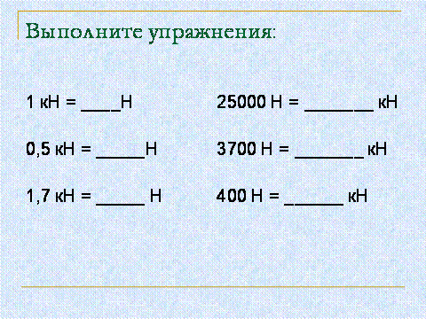 физика