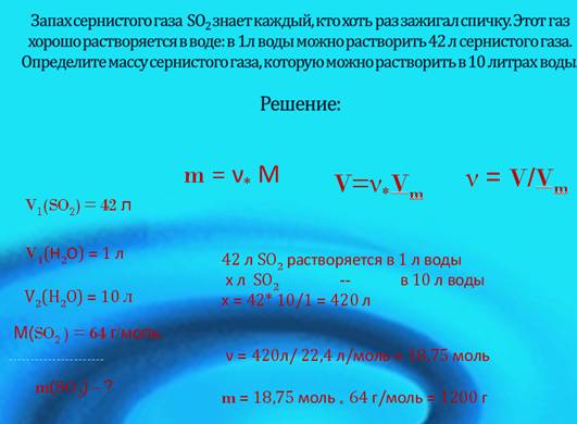 определение массы газа