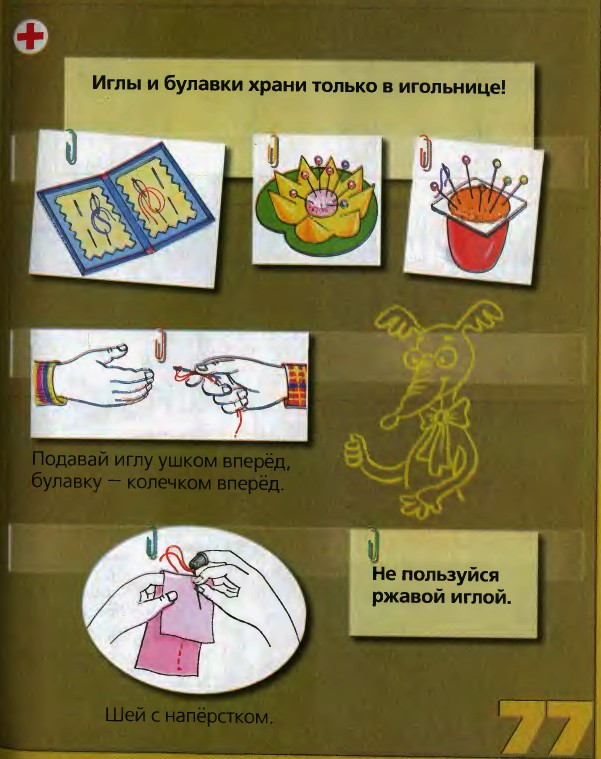 иглы и булавки