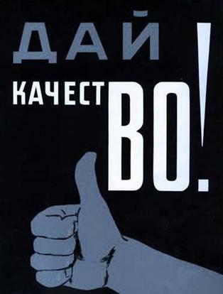 якість
